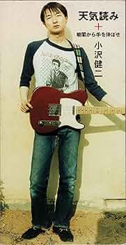 小沢健二 / 天気読み CD SINGLE 12CM Amazon.co.jp: 天気読み: ミュージック